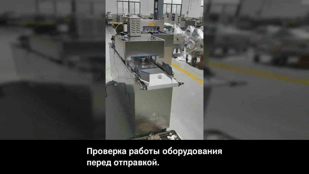 Cheese rounding machine during pre-shipment operation test